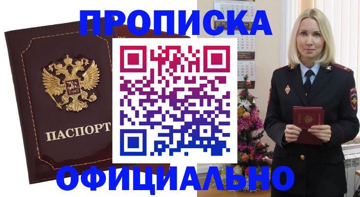 временная регистрация адрес в Магаданской области