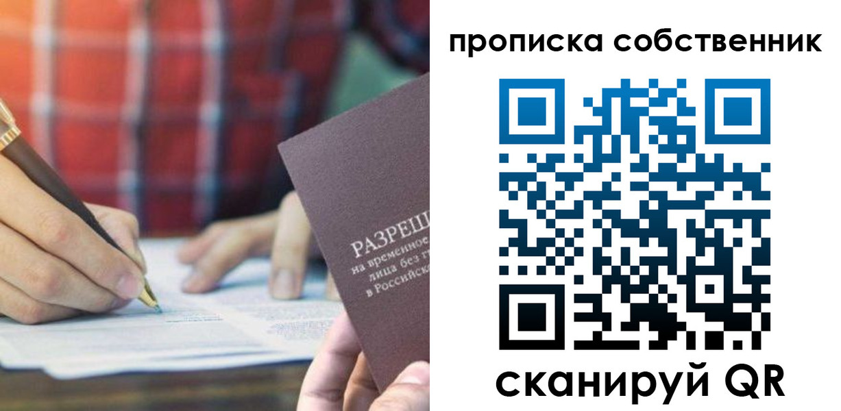 временная регистрация для всех в Магаданской области
