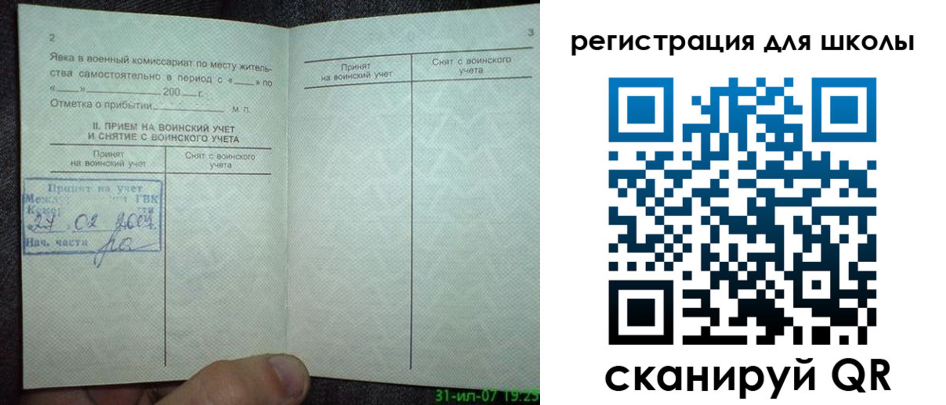 регистрация для дет. сада в Магаданской области