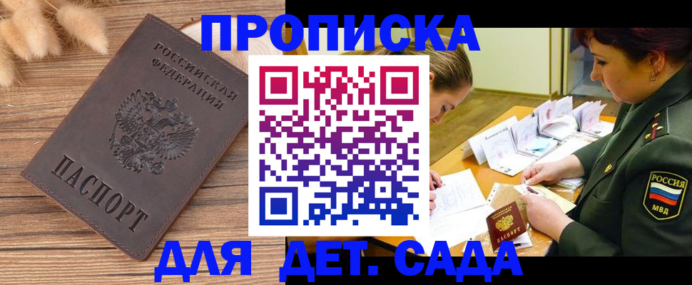 временная регистрация законно в Магаданской области