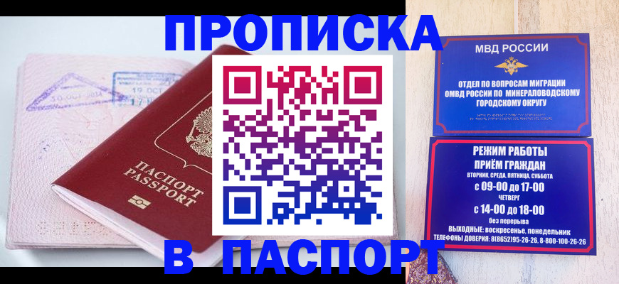 временная регистрация законно в Магаданской области