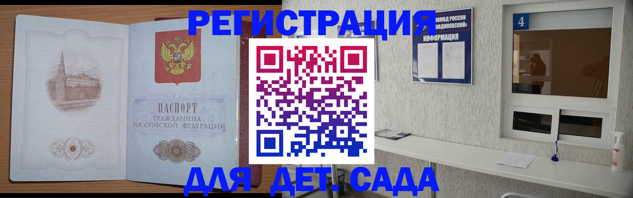 прописка в квартире в Магаданской области